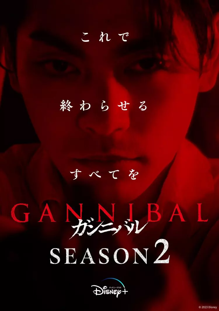 Gannibal drama s2 visual.