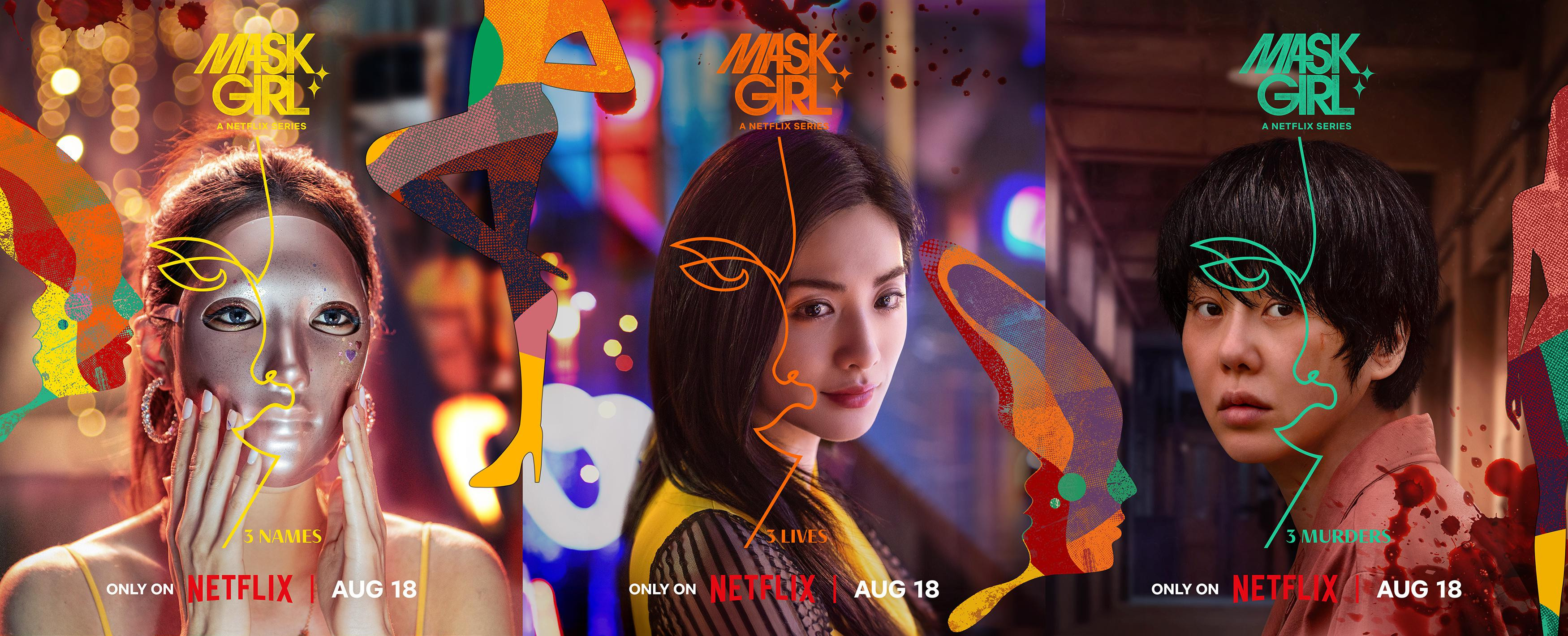 Mask girl drama visual 1