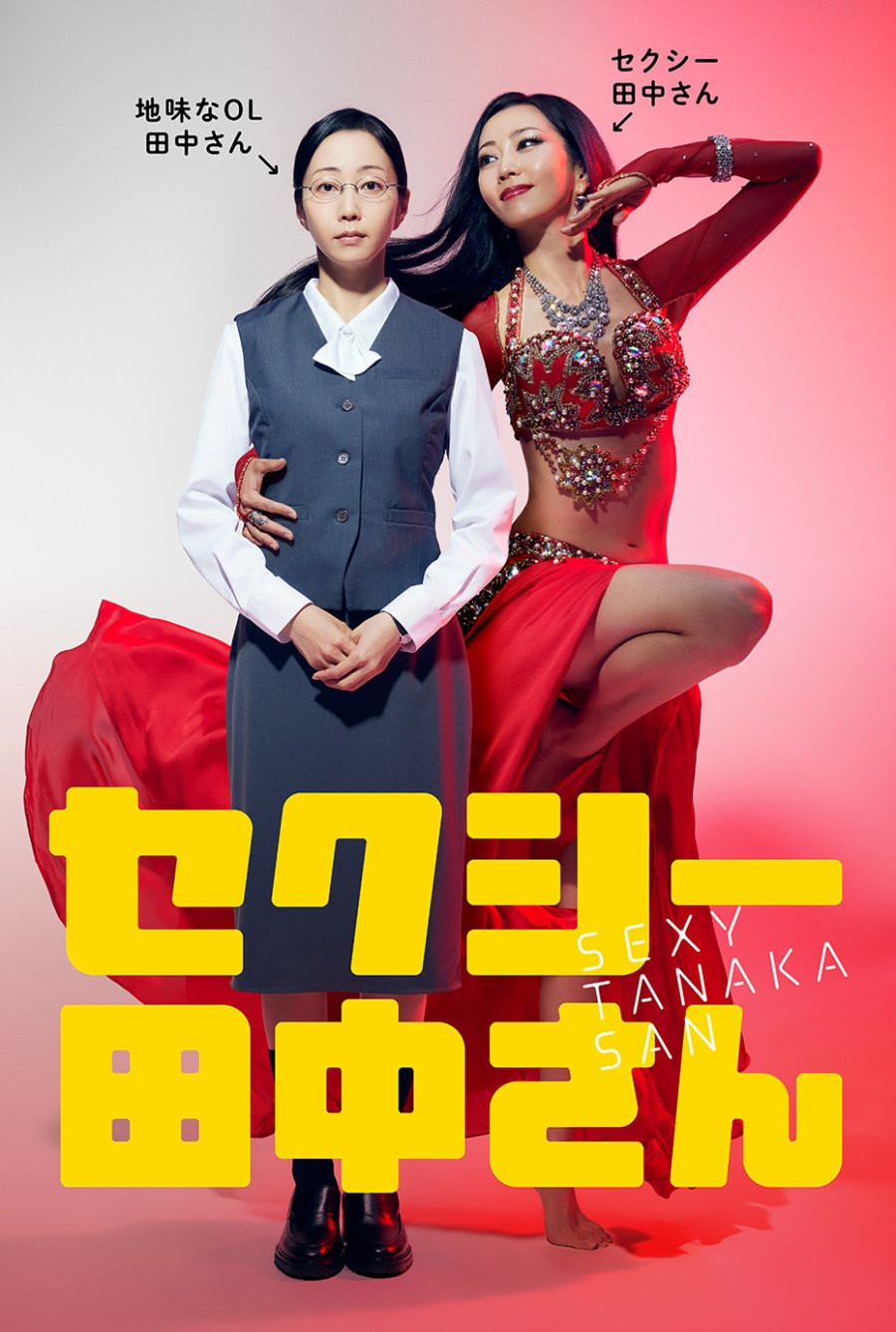 Sexy Tanaka san drama visual 2