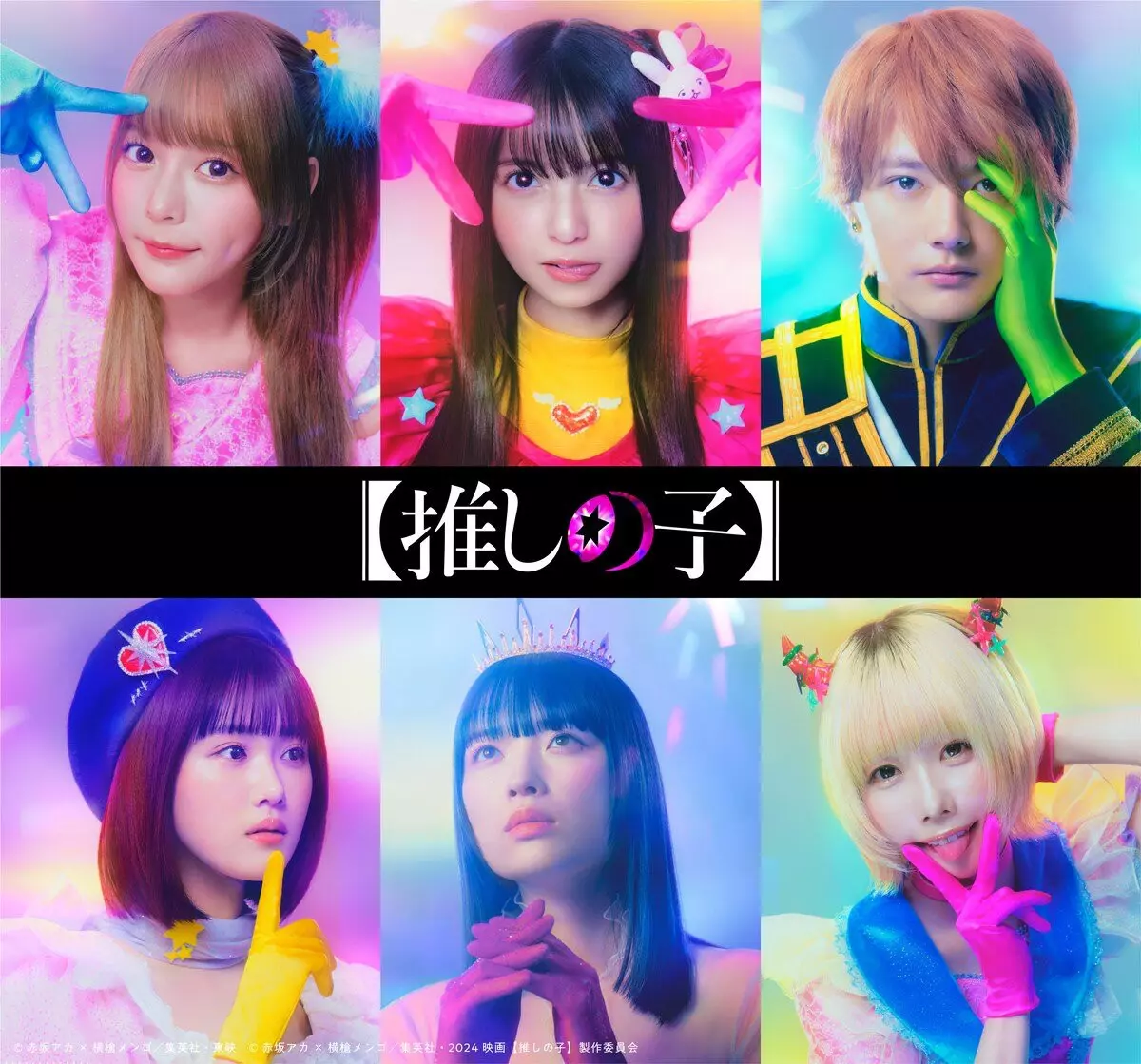Oshi_no_ko_drama_annonce.