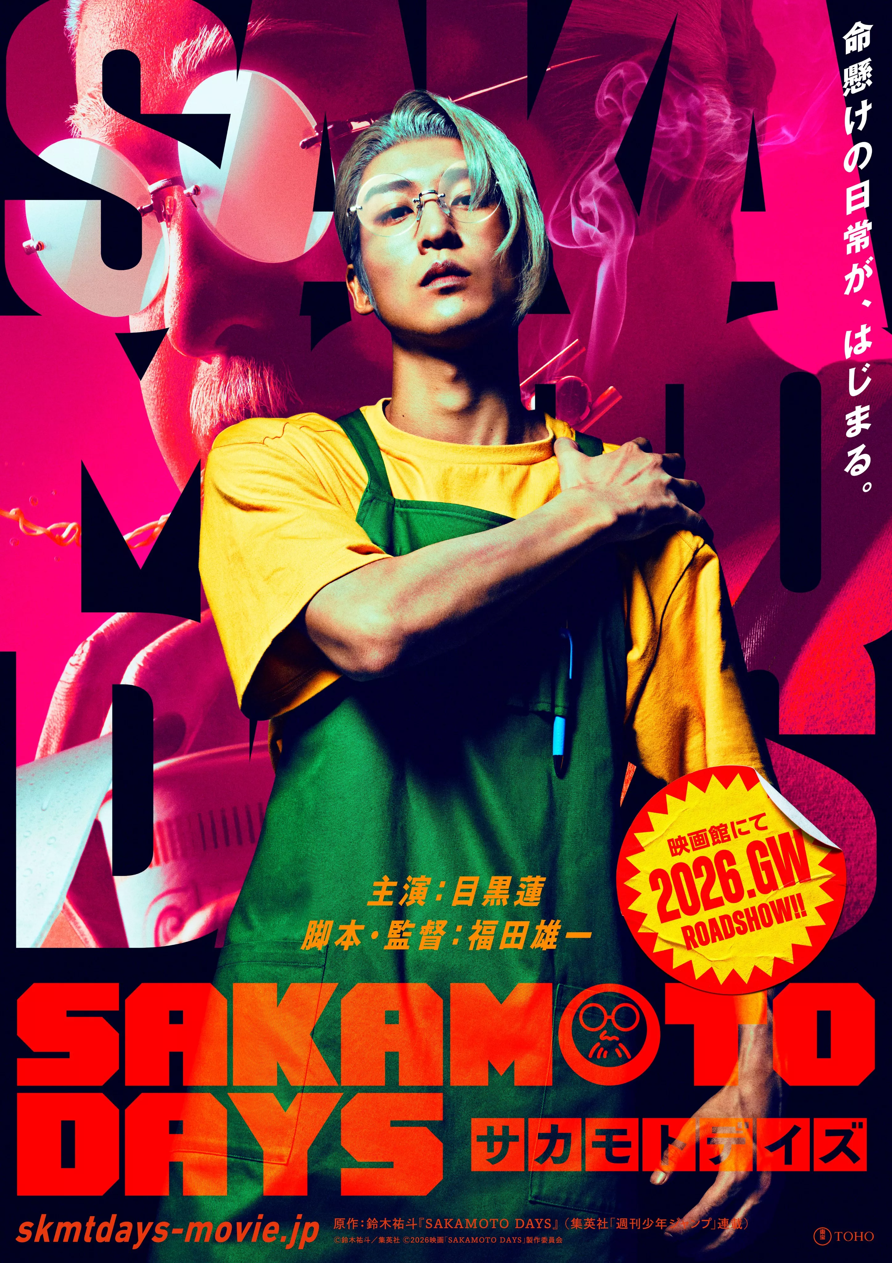 Sakamoto Days live action affiche 2.