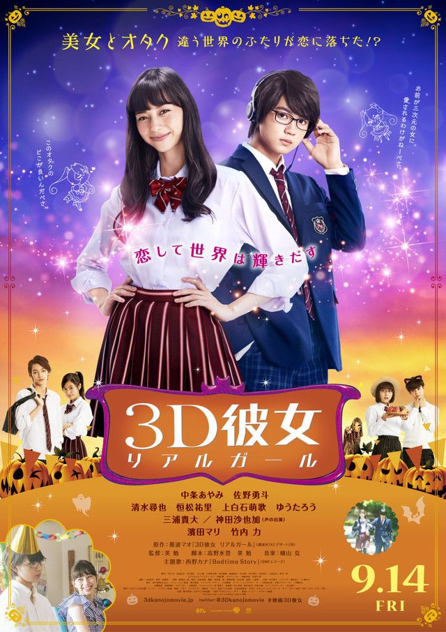 3d kanojo live affiche 2