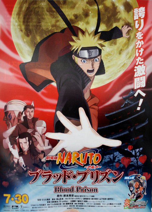 Naruto shippuden the movie 5 blood prison