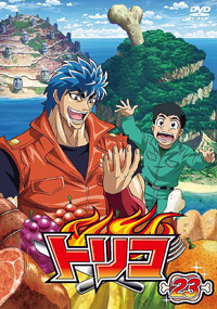 Toriko anime visuel23