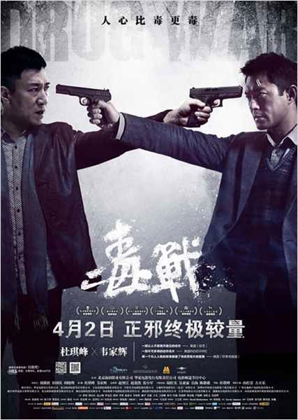 Drug war affiche3 dvd asie