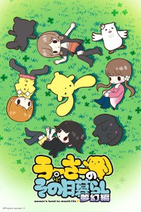 Wooser sono s3 anime