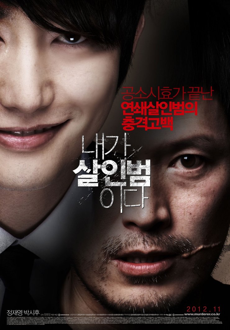 Confession murder affiche3 coree