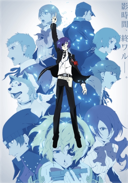Persona 3 the movie 4 visuel