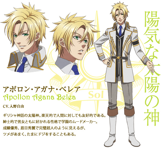 Kamigami no asobi anime apollon agana