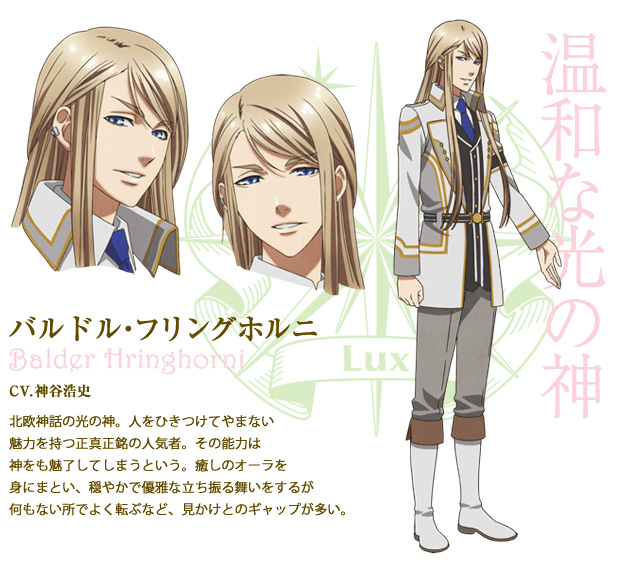 Kamigami no asobi anime balder