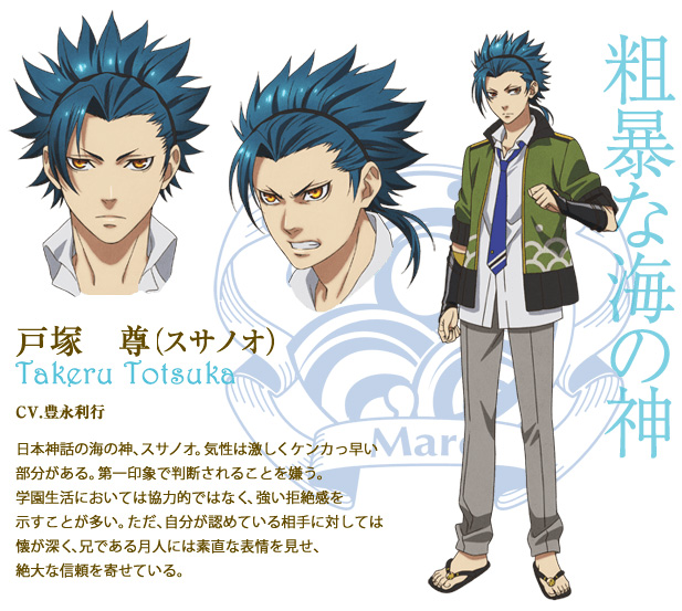 Kamigami no asobi anime takeru totsuka