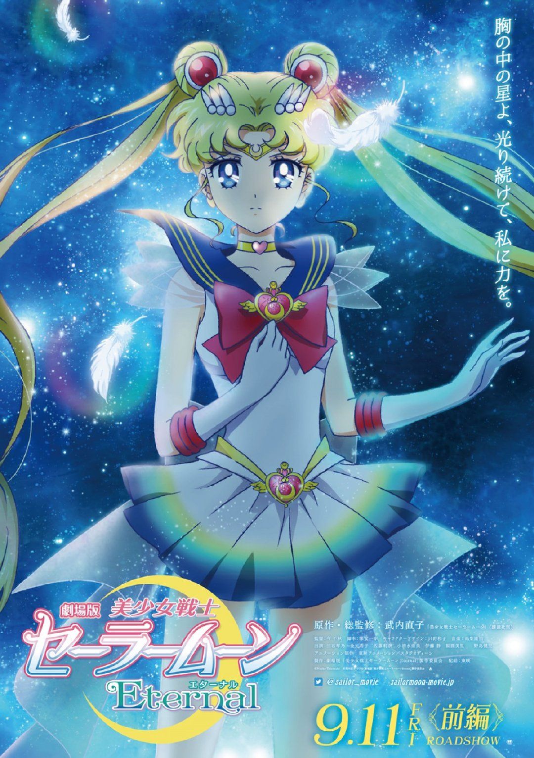 Sailor Moon Eternal visual 2