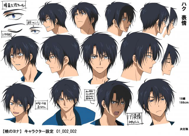 Akatsuki no yona characters hak 1
