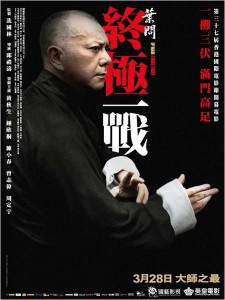 Ip man le combat final dvd asie japon