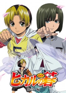 Hikaru no go anime visual1