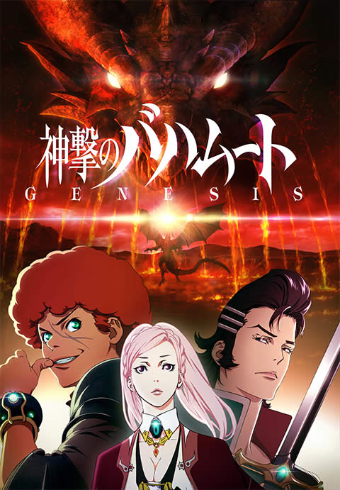 Rage of Bahamut genesis visual 1