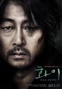 Hwayi affiche coree4