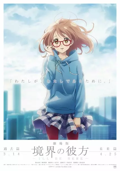 Beyond the boundary film anime import.