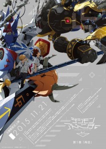 Digimon adventure tri film 1 anime import