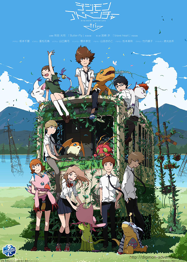 Digimon Adventure Tri Visual Art 2