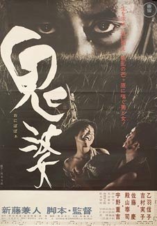 Onibaba affiche jap