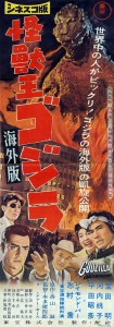 Godzilla poster jap