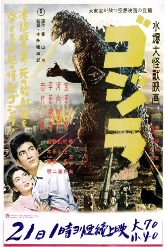 Godzilla affiche jap2