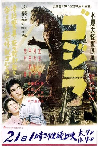 Godzilla affiche jap2