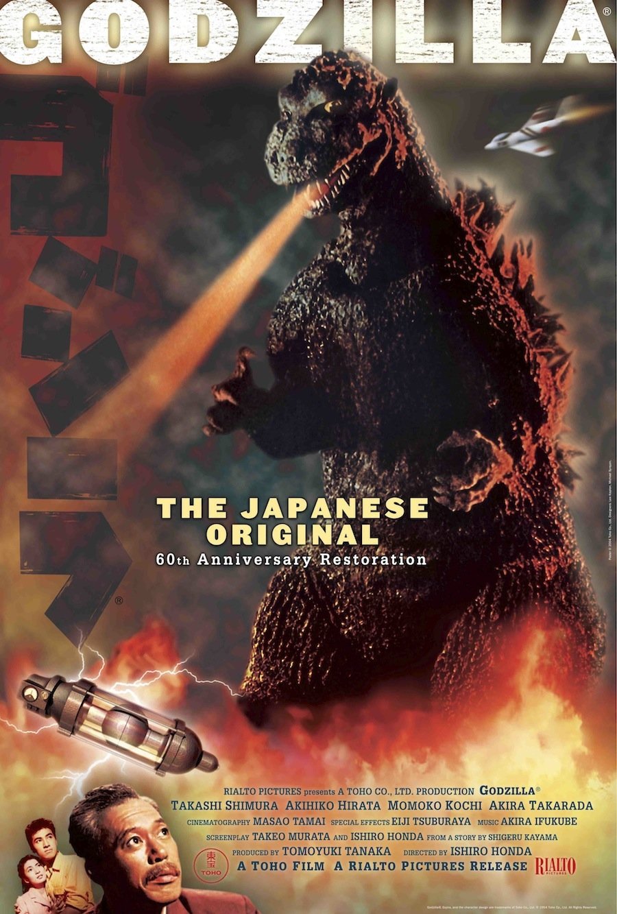 Godzilla affiche usa