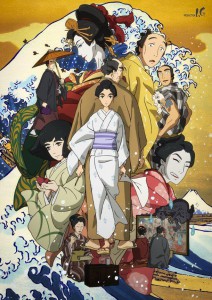 Miss hokusai visual 1