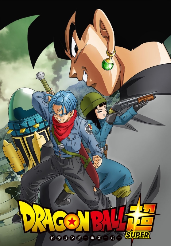 Dragon ball super anime arc trunks visuel