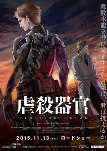 Genocidal organ anime affiche