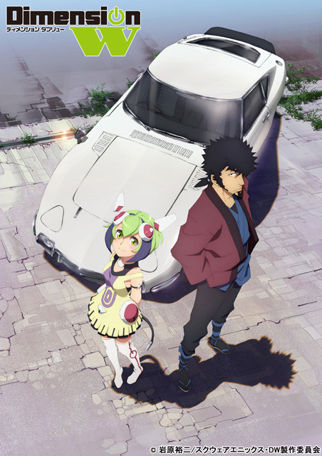 Dimension w anime visuel