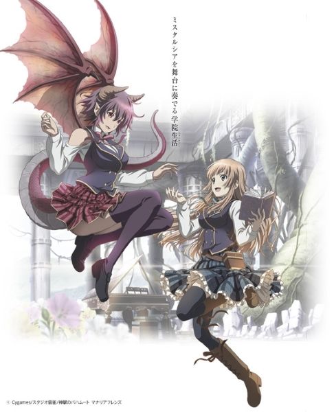 Rage of bahamut manaria friends key visual