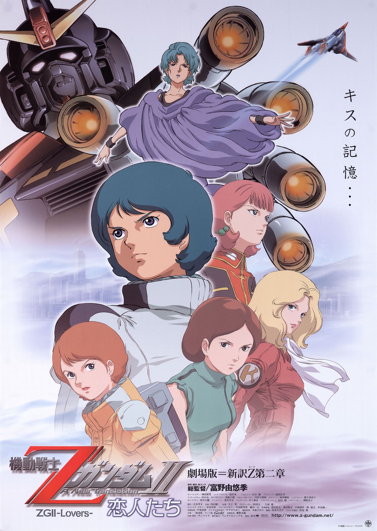 Mobile Suit Z Gundam A New Translation movie 2 visual