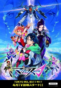 Macross delta visuel 3