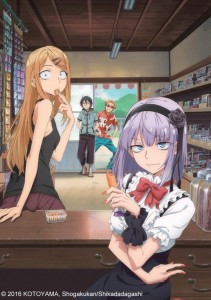 Dagashikashi keyvisual 2