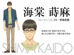 Super lovers anime aki kaido