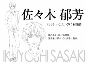 Super lovers anime ikuyoshi sasaki