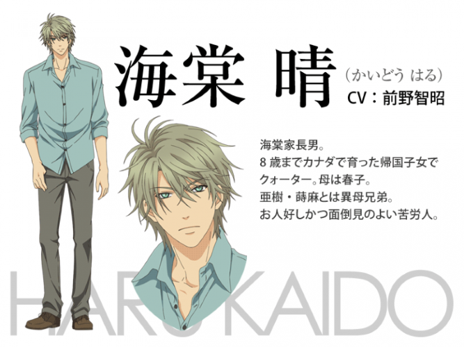 Super lovers anime haru kaido