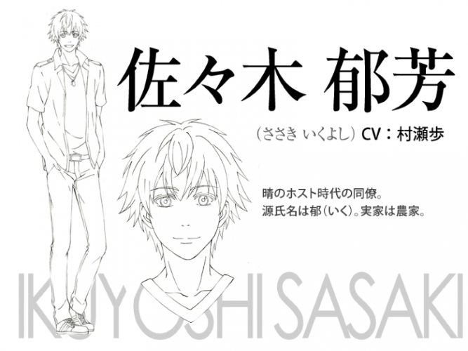 Super lovers anime ikuyoshi sasaki