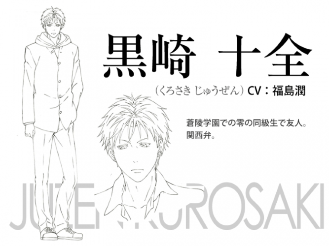 Super lovers anime juzen kurosaki