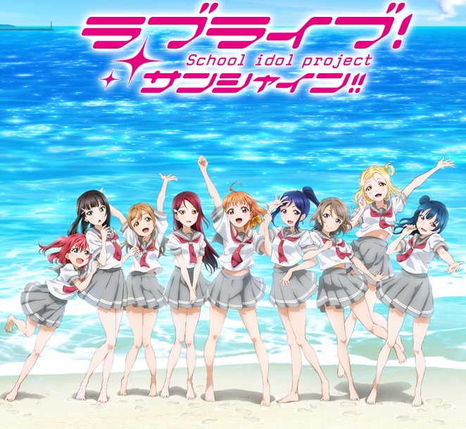 Love live sunshine visuel 1