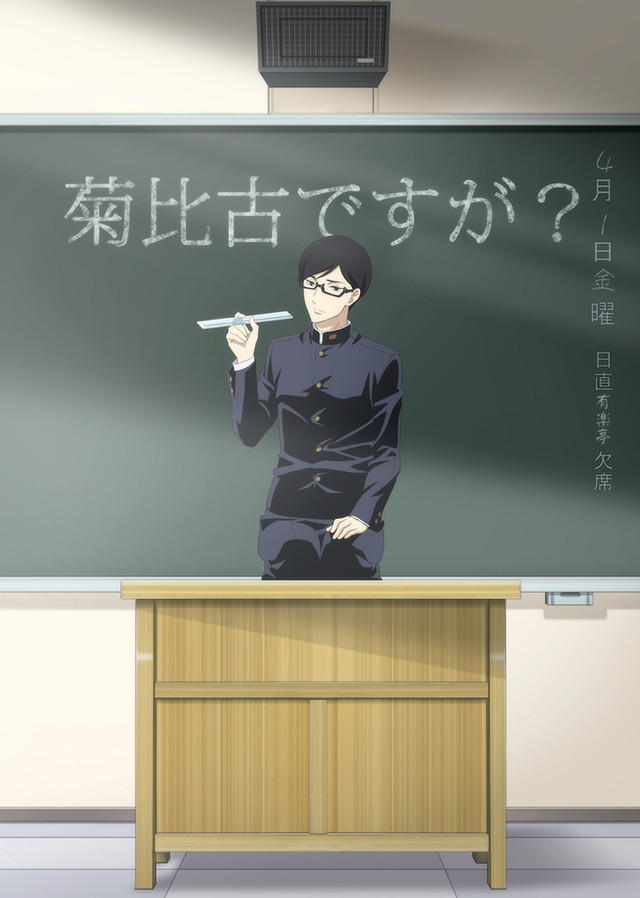 Sakamoto desu ga anime visuel 4