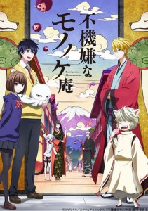 Fukigen na mononokean visual1