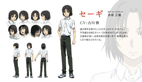 Taboo tattoo anime chara justice