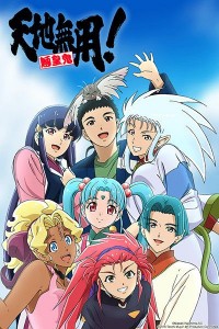 Tenchi Muyo OVA s4 visual 2