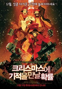 Tokyo godfathers affiche cor_e