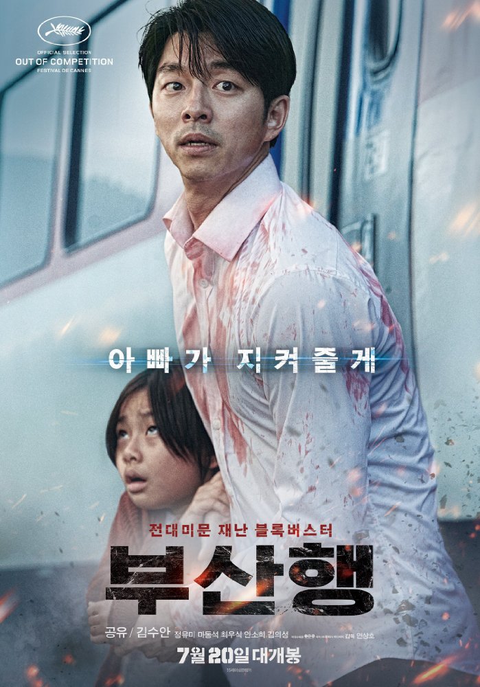 Train_To_Busan affiche cor_e3