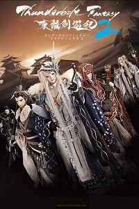 Thunderbolt fantasy s2 